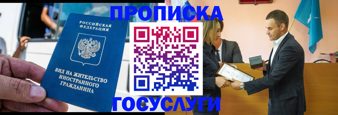 прописка ребенка в Курганской области