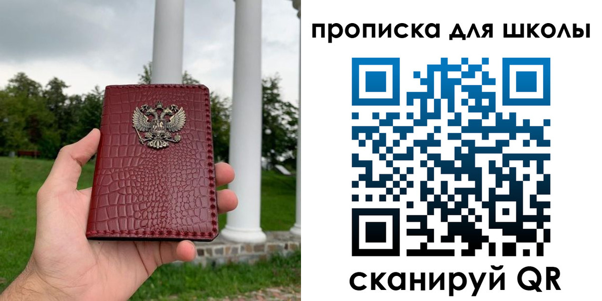 временная регистрация недорого в Курганской области