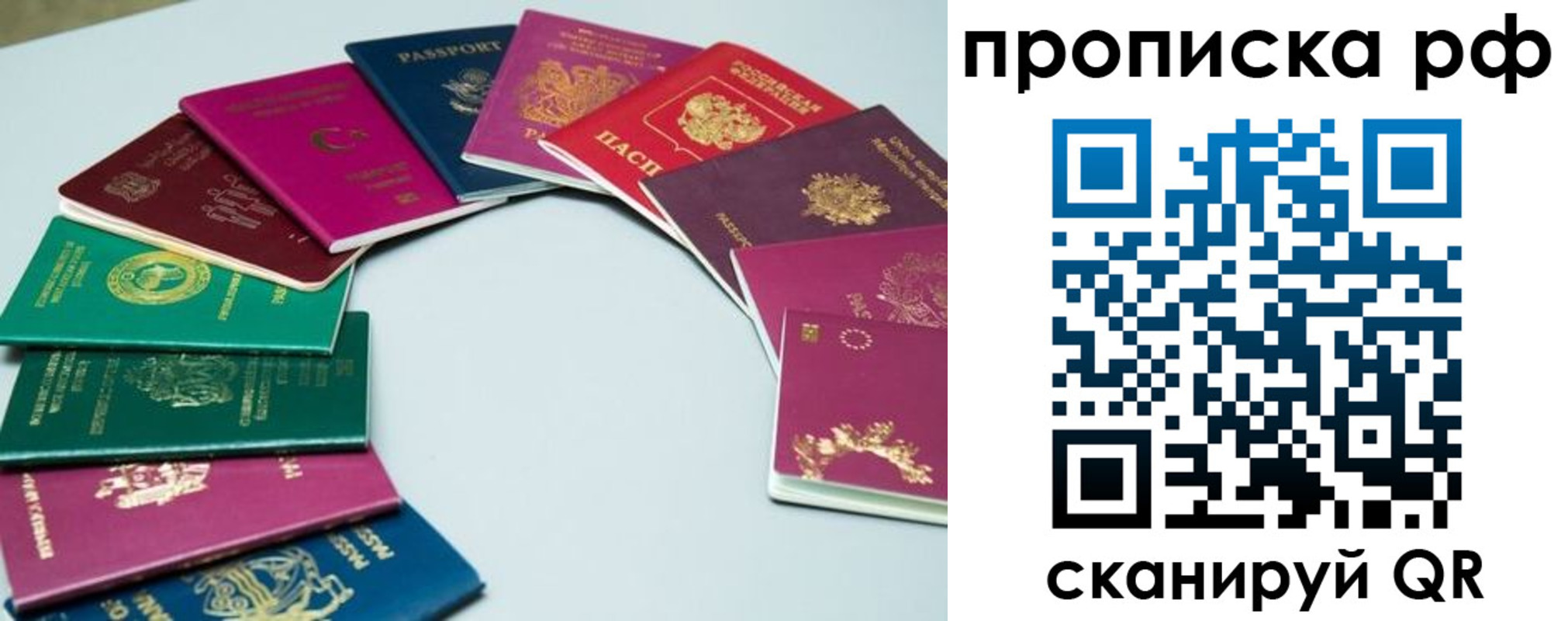 временная регистрация собственник в Курганской области