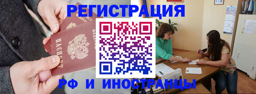 временная прописка в Курганской области