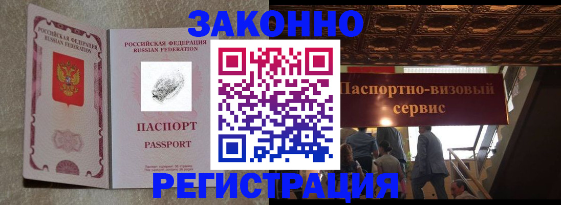 временная регистрация гарантия в Курганской области