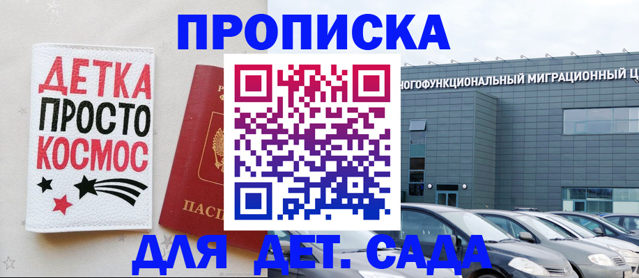 временная регистрация госуслуги в Курганской области