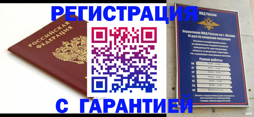 регистрация для дет. сада в Курганской области
