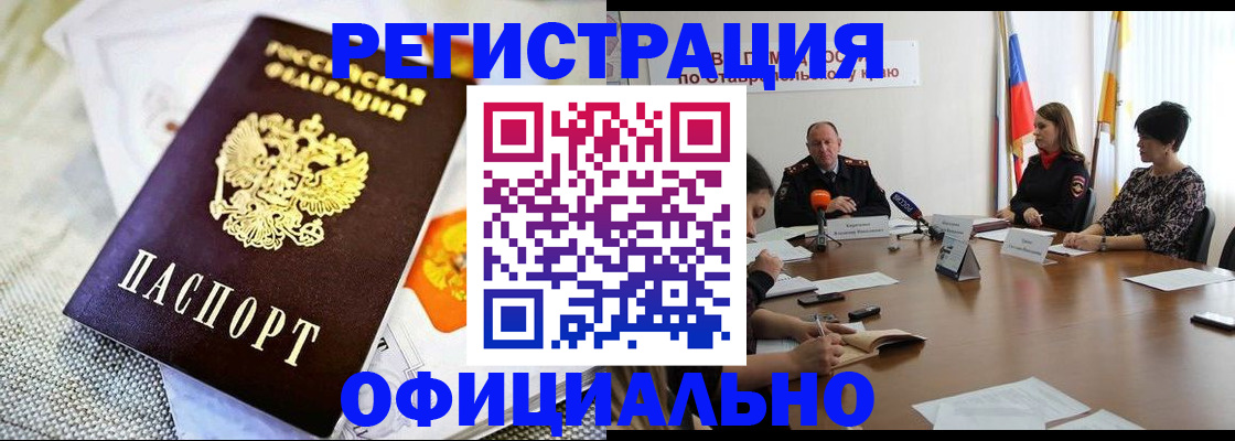 прописка в квартире в Курганской области