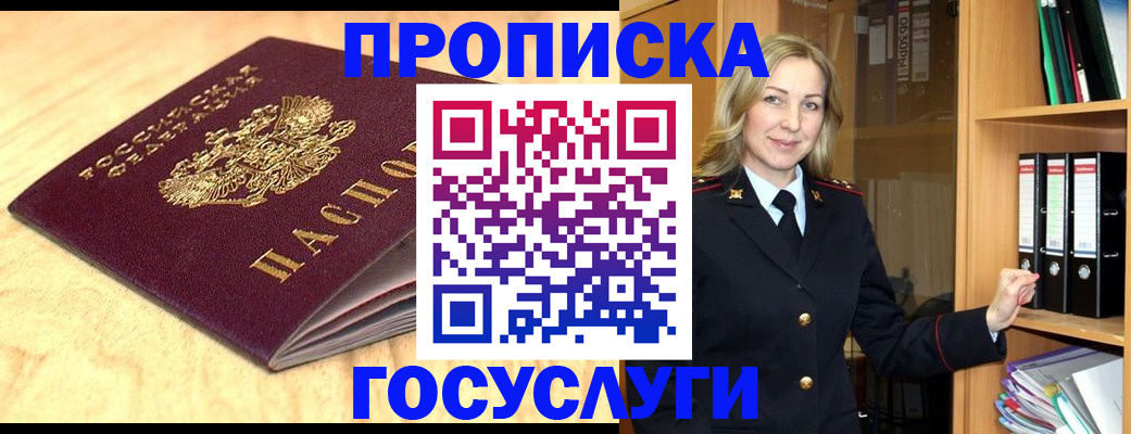 временная регистрация в квартире в Курганской области